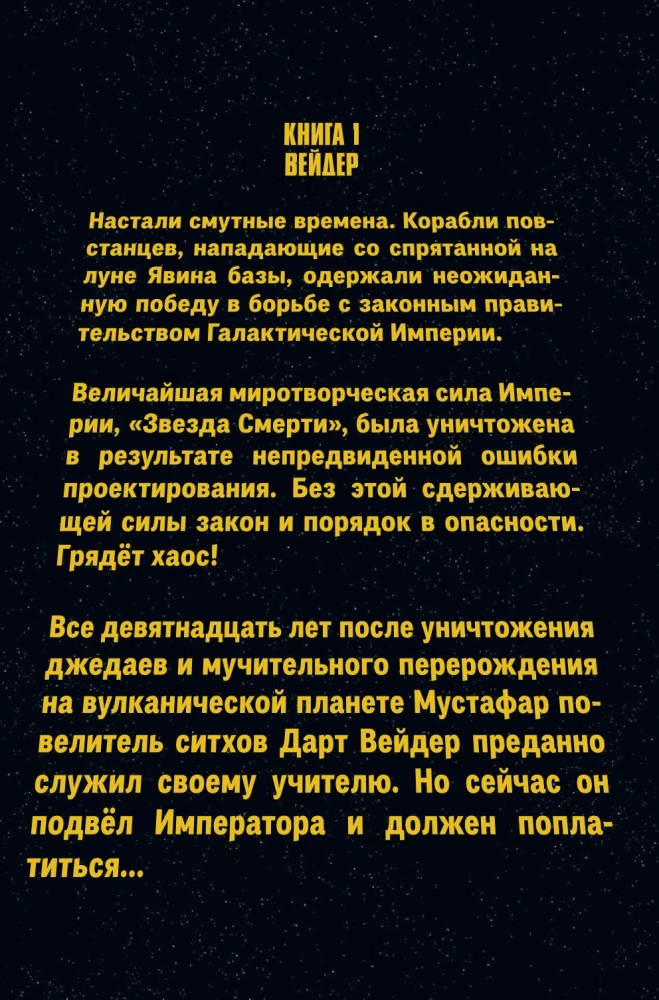 Gwiezdne Wojny. Darth Vader. Pełne wydanie