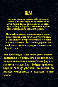 Gwiezdne Wojny. Darth Vader. Pełne wydanie
