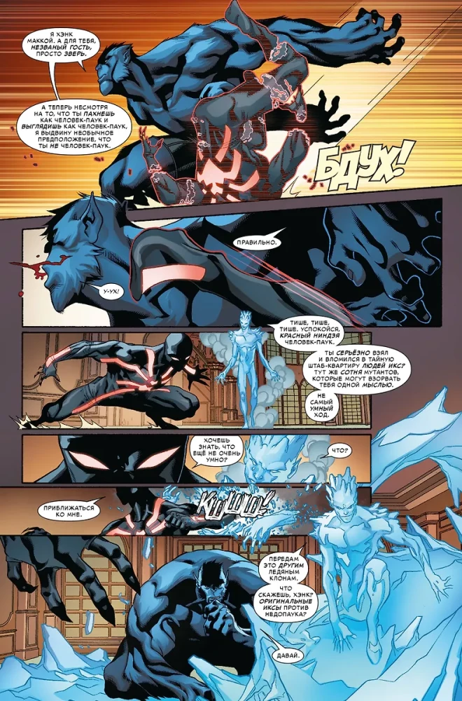 Kaine: Scarlet Spider