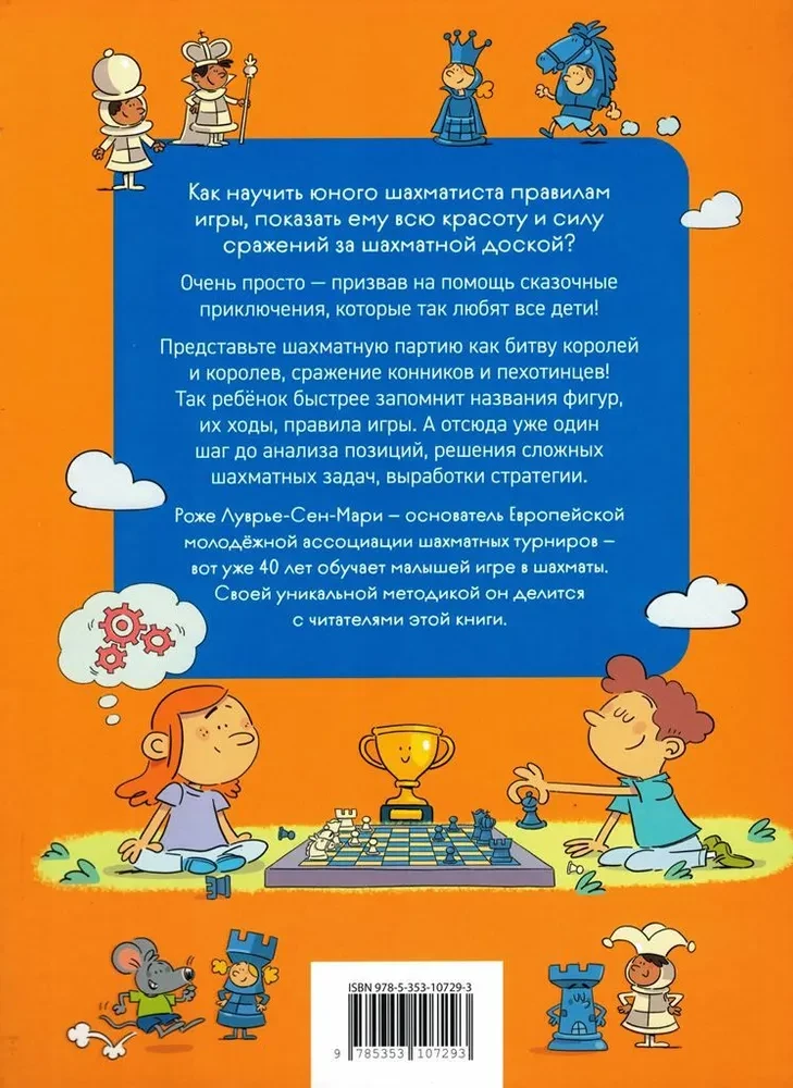 Szachy. Książka edukacyjna dla dzieci i rodziców