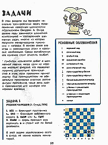 Szachy. Książka edukacyjna dla dzieci i rodziców