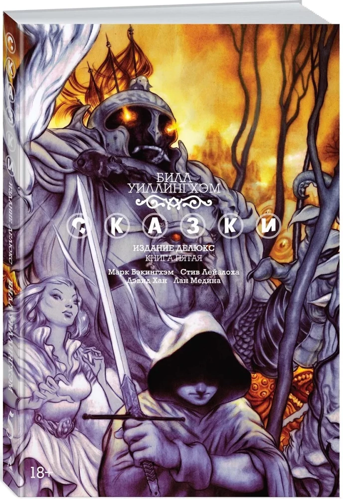 Die Märchen. Buch 5