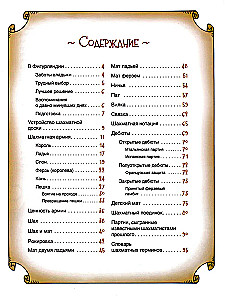 Szachy dla dzieci