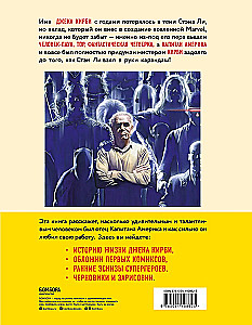 Jack Kirby. The King of Comics New Translation