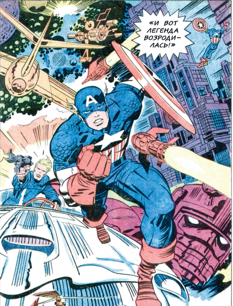 Jack Kirby. The King of Comics New Translation