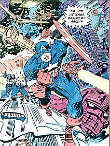 Jack Kirby. The King of Comics New Translation