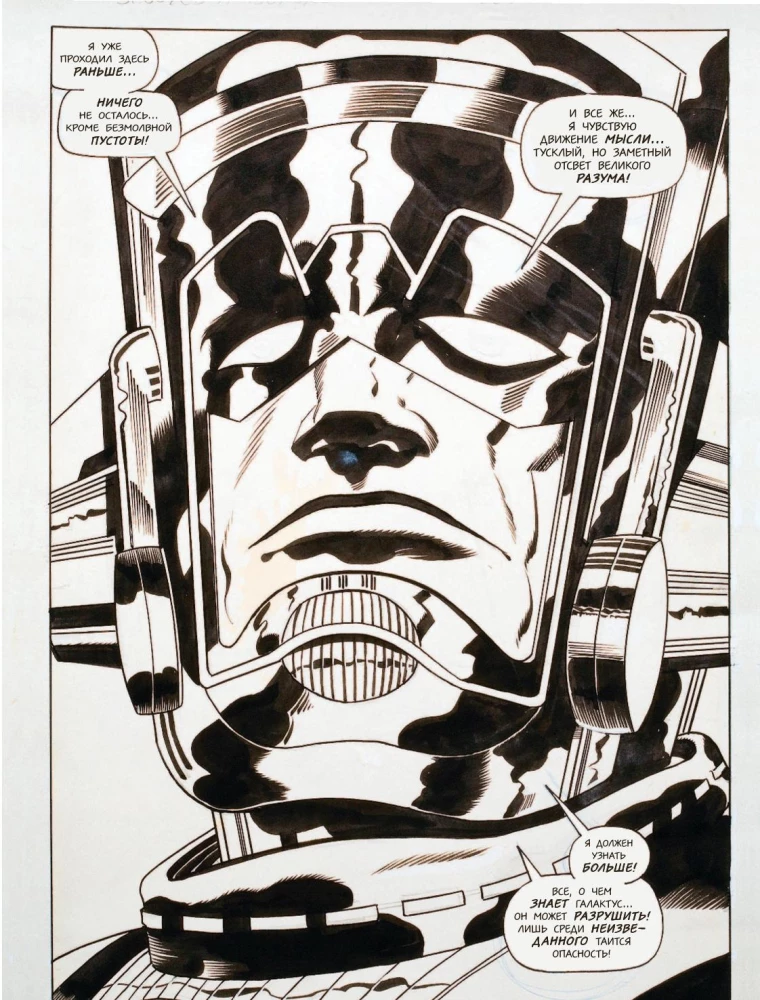 Jack Kirby. The King of Comics New Translation
