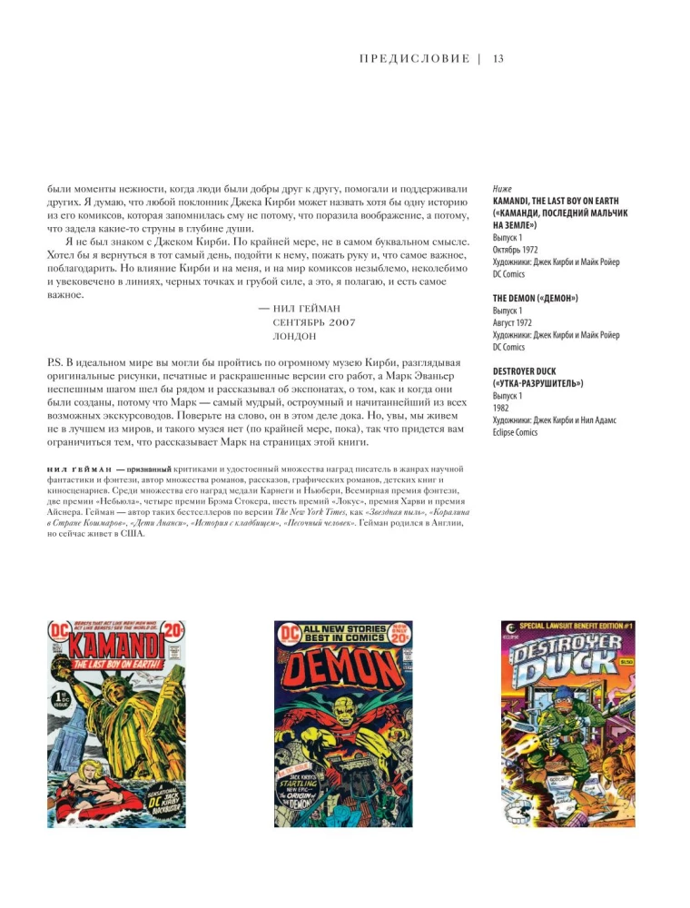 Jack Kirby. The King of Comics New Translation