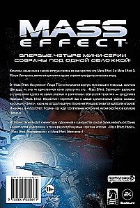 Mass Effect. Band 1