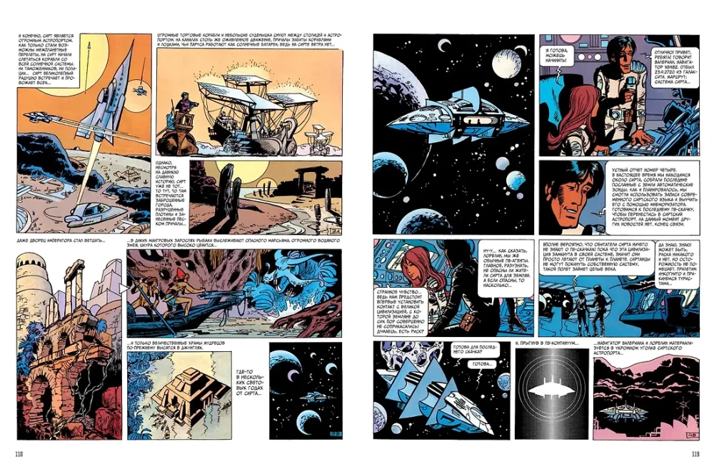 Valerian. Complete Collection. Book 1