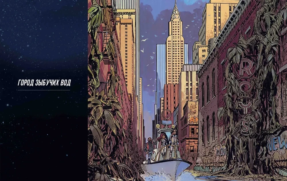 Valerian. Complete Collection. Book 1