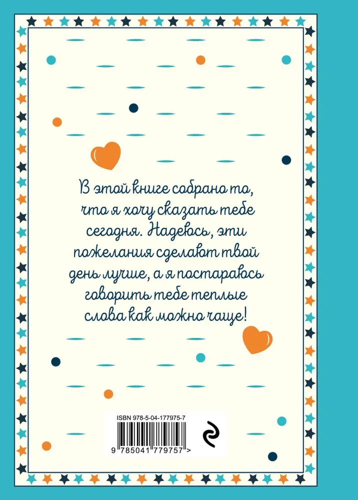 Mano mylimiausiam ir geriausiam tėčiui pasaulyje