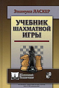 Chess Game Textbook