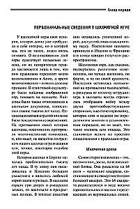 Chess Game Textbook