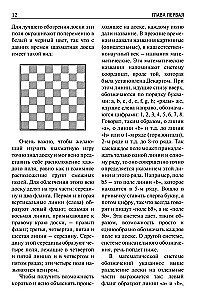 Chess Game Textbook