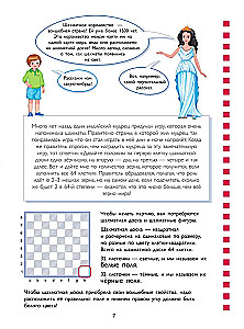 Lehrbuch über Schachspiel. Grundregeln, Figuren, Gewinnkombinationen und 122 Aufgaben zum Lösen