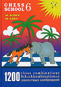 1200 Chess Combinations/ The Manual of Chess Combinations 6