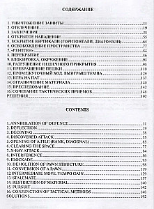 1200 Chess Combinations/ The Manual of Chess Combinations 6