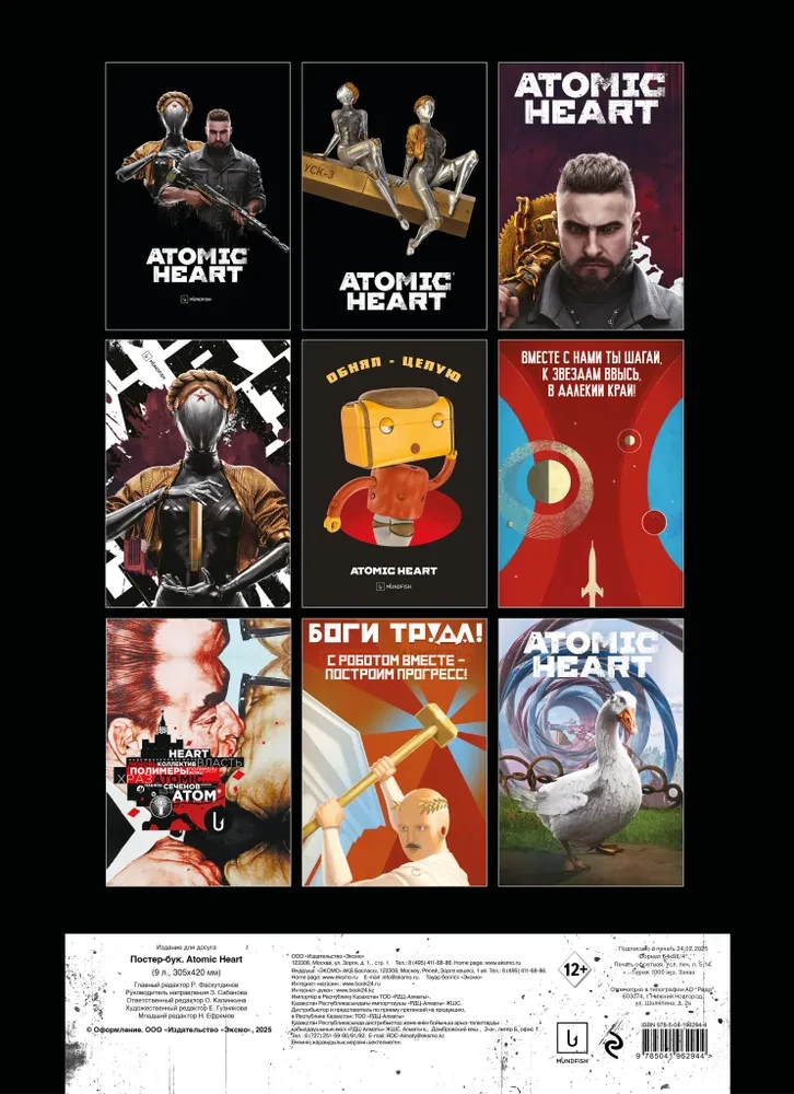 Plakatas-knyga. Atomic Heart