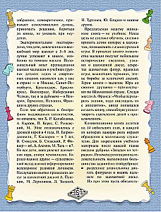 Шахматы. Полный курс для детей