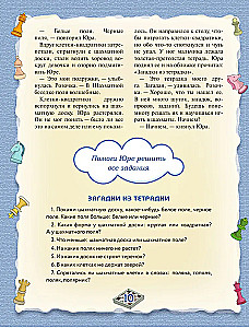 Шахматы. Полный курс для детей