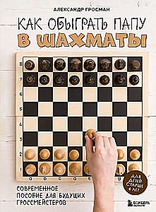 Wie man den Papa im Schach besiegt