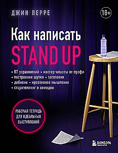 How to Write Stand Up. Workbook for Perfect Performances