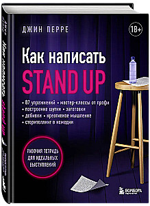 How to Write Stand Up. Workbook for Perfect Performances