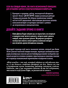 How to Write Stand Up. Workbook for Perfect Performances