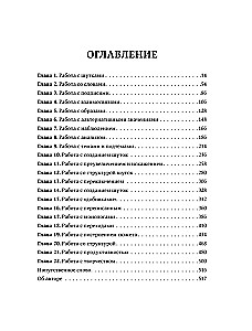 How to Write Stand Up. Workbook for Perfect Performances
