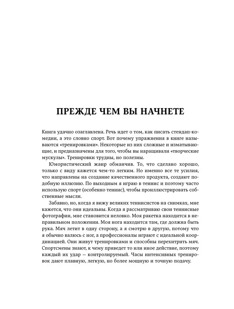How to Write Stand Up. Workbook for Perfect Performances