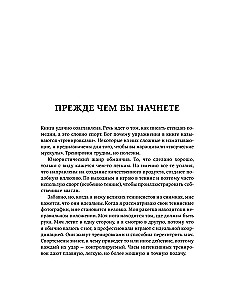 How to Write Stand Up. Workbook for Perfect Performances