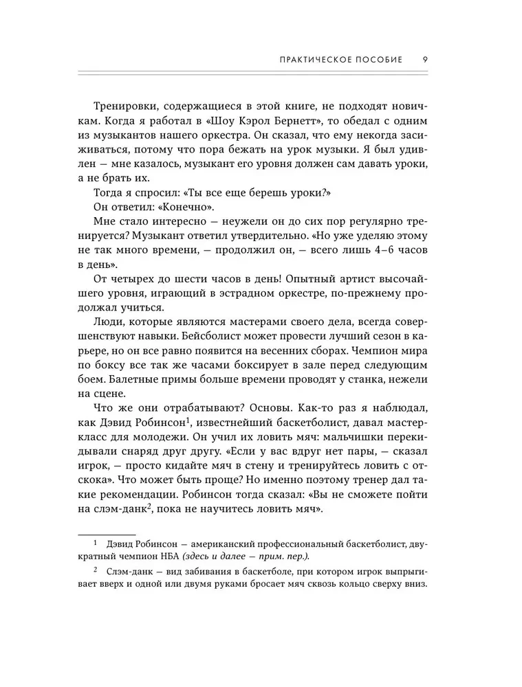 How to Write Stand Up. Workbook for Perfect Performances