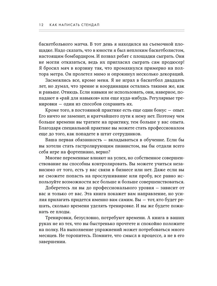 How to Write Stand Up. Workbook for Perfect Performances