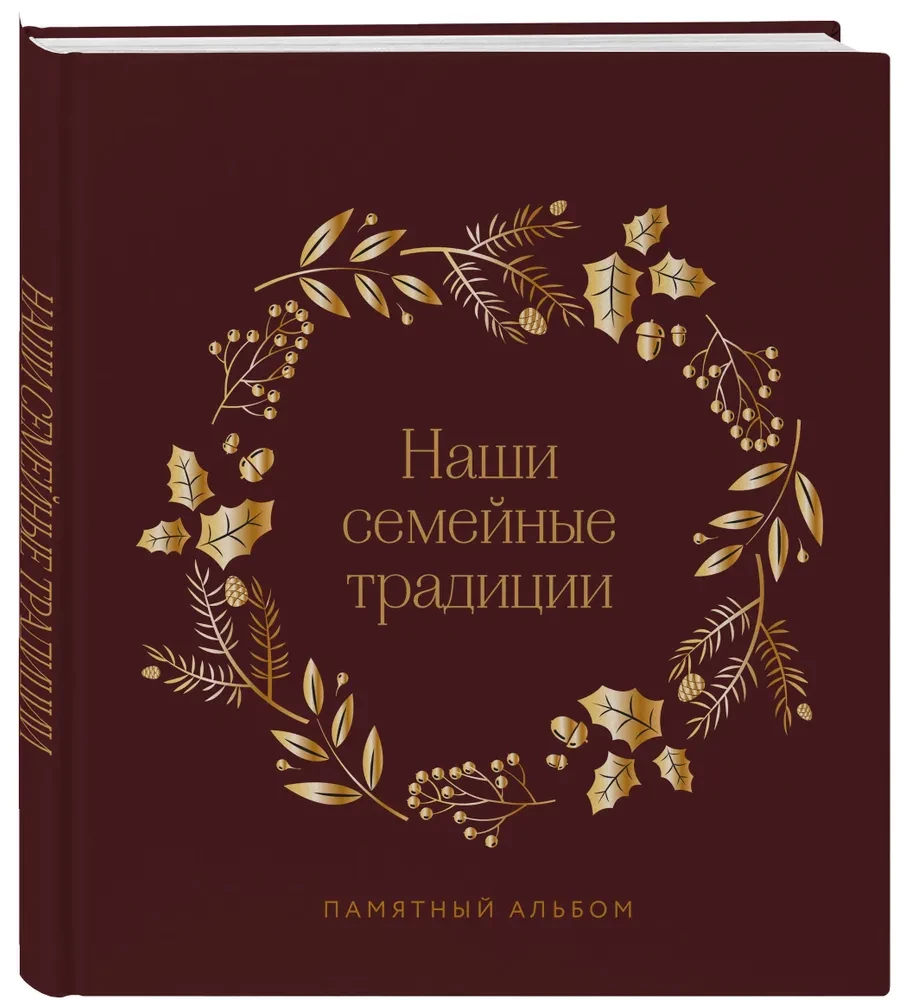 Our Family Traditions. A Keepsake Album