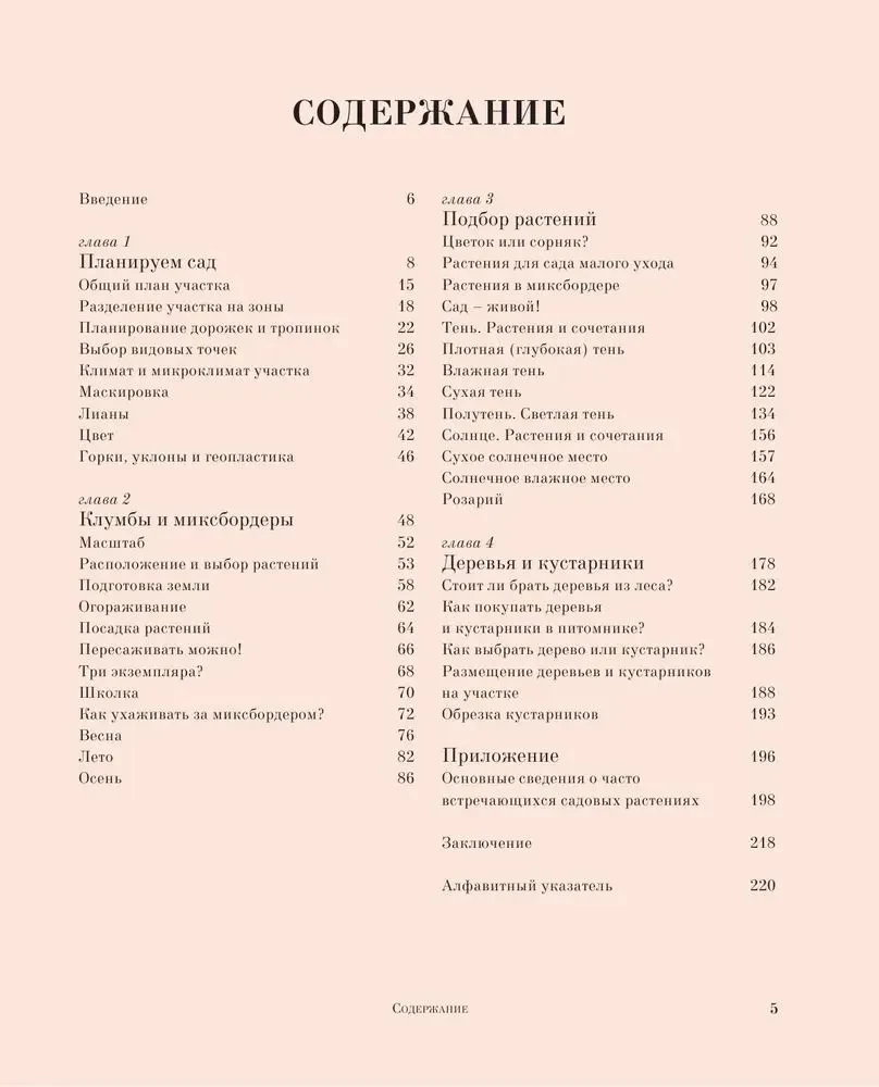 Visi į sodą! Kaip paversti sodo sklypą rojus kampeliu