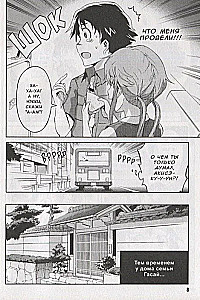Diary of the Future. Volume 5