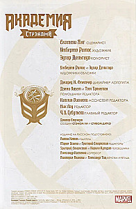 Strendža akadēmija. Pirmais semestris