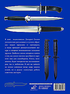 Great Encyclopedia. Knives of the World