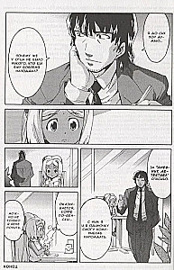 Diary of the Future. Volume 6