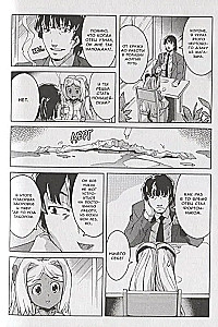 Diary of the Future. Volume 6