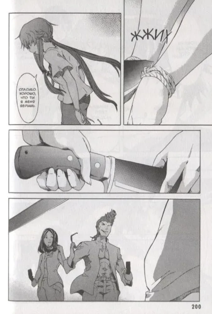 Diary of the Future. Volume 6