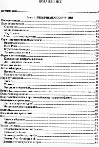 Учебник эндшпиля