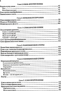 Учебник эндшпиля