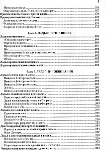 Учебник эндшпиля