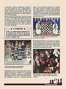 Chess. Great Encyclopedia