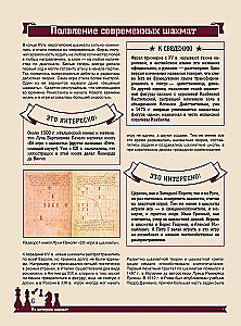 Chess. Great Encyclopedia