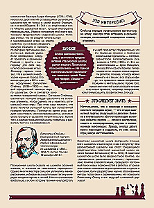Chess. Great Encyclopedia