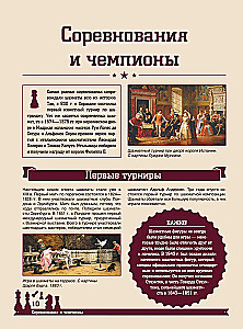 Chess. Great Encyclopedia