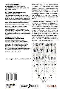 История тебя. Восстанови родословную с XVII века